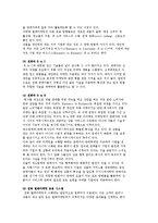 텔레마케팅의 효과와 분야, 장단점-7
