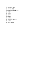 통제의 개념과 필요성-2