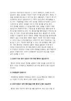 통제의 개념과 필요성-4