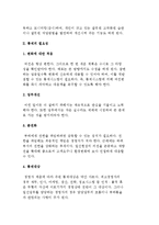 통제의 개념과 필요성-5