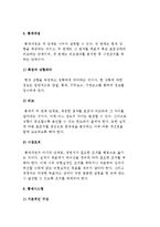 통제의 개념과 필요성-6