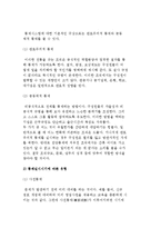 통제의 개념과 필요성-7