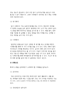 통제의 개념과 필요성-8