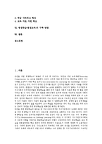 [평생학습][평생교육]평생학습(평생교육)의 개념,성격, 평생학습(평생교육)의 단계,생애, 평생학습(평생교육)의 방법론,구축방향-2