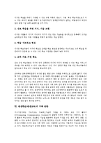 [평생학습][평생교육]평생학습(평생교육)의 개념,성격, 평생학습(평생교육)의 단계,생애, 평생학습(평생교육)의 방법론,구축방향-6
