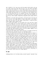 [평생학습][평생교육]평생학습(평생교육)의 개념,성격, 평생학습(평생교육)의 단계,생애, 평생학습(평생교육)의 방법론,구축방향-8