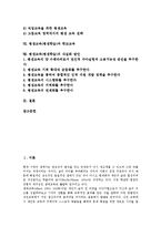 [평생교육][평생학습]평생교육(평생학습)정의,특징,필요성, 평생교육(평생학습)사이버평생교육,유네스코,학교교육, 평생교육(평생학습)내실화방안-2