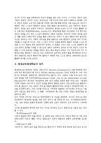 [평생교육][평생학습]평생교육(평생학습)정의,특징,필요성, 평생교육(평생학습)사이버평생교육,유네스코,학교교육, 평생교육(평생학습)내실화방안-3