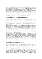 [평생교육][평생학습]평생교육(평생학습)정의,특징,필요성, 평생교육(평생학습)사이버평생교육,유네스코,학교교육, 평생교육(평생학습)내실화방안-6