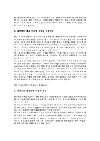 [평생교육][평생학습]평생교육(평생학습)정의,특징,필요성, 평생교육(평생학습)사이버평생교육,유네스코,학교교육, 평생교육(평생학습)내실화방안-7