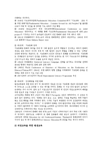 [평생교육][평생학습]평생교육(평생학습)정의,특징,필요성, 평생교육(평생학습)사이버평생교육,유네스코,학교교육, 평생교육(평생학습)내실화방안-9