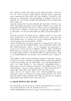 [평생교육][평생학습]평생교육(평생학습)정의,특징,필요성, 평생교육(평생학습)사이버평생교육,유네스코,학교교육, 평생교육(평생학습)내실화방안-10