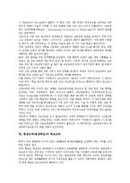 [평생교육][평생학습]평생교육(평생학습)정의,특징,필요성, 평생교육(평생학습)사이버평생교육,유네스코,학교교육, 평생교육(평생학습)내실화방안-11