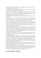 [평생교육][평생학습]평생교육(평생학습)정의,특징,필요성, 평생교육(평생학습)사이버평생교육,유네스코,학교교육, 평생교육(평생학습)내실화방안-12