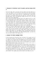 [평생교육][평생학습]평생교육(평생학습)정의,특징,필요성, 평생교육(평생학습)사이버평생교육,유네스코,학교교육, 평생교육(평생학습)내실화방안-13