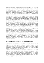 [평생교육][평생학습]평생교육(평생학습)정의,특징,필요성, 평생교육(평생학습)사이버평생교육,유네스코,학교교육, 평생교육(평생학습)내실화방안-14