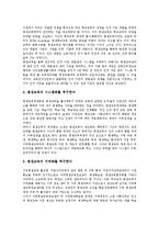 [평생교육][평생학습]평생교육(평생학습)정의,특징,필요성, 평생교육(평생학습)사이버평생교육,유네스코,학교교육, 평생교육(평생학습)내실화방안-15