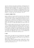 [평생교육][평생학습]평생교육(평생학습)정의,특징,필요성, 평생교육(평생학습)사이버평생교육,유네스코,학교교육, 평생교육(평생학습)내실화방안-16