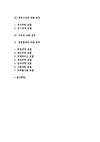 호텔의 분류 레포트-2