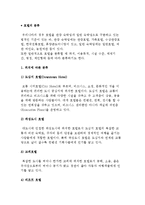 호텔의 분류 레포트-3