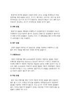 호텔의 분류 레포트-4