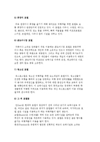 호텔의 분류 레포트-6