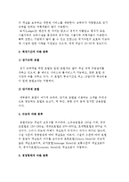 호텔의 분류 레포트-7