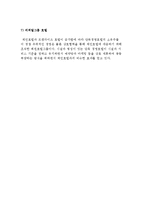 호텔의 분류 레포트-9