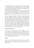 [HIV][에이즈바이러스]HIV(에이즈바이러스)의 특성,현황,감염경로,감염증상, HIV(에이즈바이러스)의 생존기간,의료접근권,진단-6