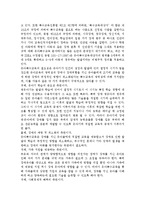 우리나라의 유아특수교육의 현황과 문제점에 대하여 논하시오.-2