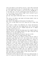 우리나라의 유아특수교육의 현황과 문제점에 대하여 논하시오.-3