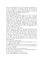우리나라의 유아특수교육의 현황과 문제점에 대하여 논하시오.-4