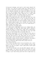 우리나라의 유아특수교육의 현황과 문제점에 대하여 논하시오.-5