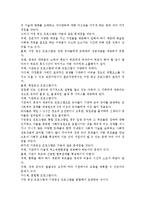 우리나라의 유아특수교육의 현황과 문제점에 대하여 논하시오.-6