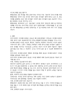 우리나라의 유아특수교육의 현황과 문제점에 대하여 논하시오.-7