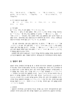 일본어문법2공통) 일본의 경어0k-3