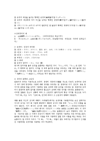 일본어문법2공통) 일본의 경어0k-4