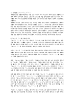 일본어문법2공통) 일본의 경어0k-5
