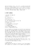 일본어문법2공통) 일본의 경어0k-7