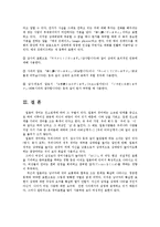 일본어문법2공통) 일본의 경어0k-8