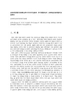 교육과정및평가3공통)브루너지식의구조론과 듀이경험중심의 교육목표내용방법비교설명0k-1