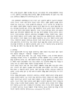 교육과정및평가3공통)브루너지식의구조론과 듀이경험중심의 교육목표내용방법비교설명0k-6