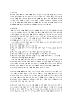 교육과정및평가3공통)브루너지식의구조론과 듀이경험중심의 교육목표내용방법비교설명0k-7