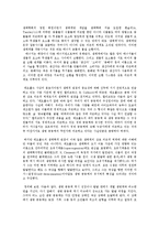환경보건윤리및정책4C)알도 레오폴드와 대지의 윤리00-5