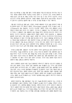 환경보건윤리및정책4C)알도 레오폴드와 대지의 윤리00-7