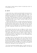 환경보건윤리및정책4C)알도 레오폴드와 대지의 윤리00-12