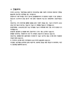 진동모터 분해/원리 직류기의 특성등-3