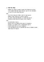직류기에 대한 모든것-2