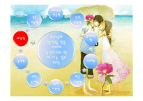 혼전동거와 순결 무엇이 문제인가?-11