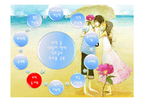 혼전동거와 순결 무엇이 문제인가?-13